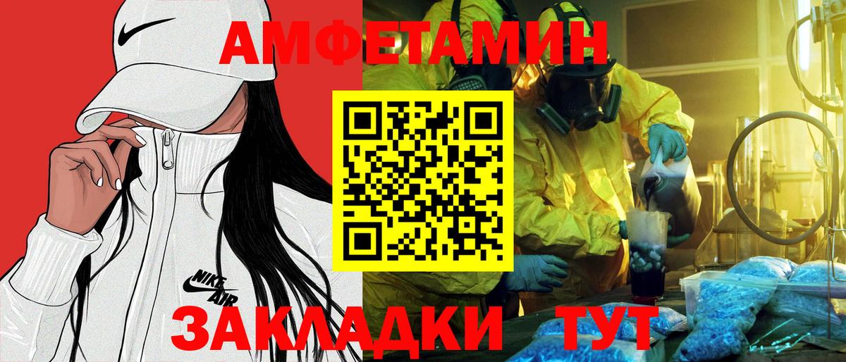 Черногорск  АМФ VHQ  АМФЕТАМИН  АМФ  Вход с VPN 
