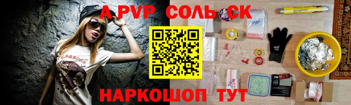 A-PVP Соль  Alpha-PVP СК КРИС  A PVP мука  Черногорск 