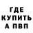 Метадон белоснежный Stas Teshenko
