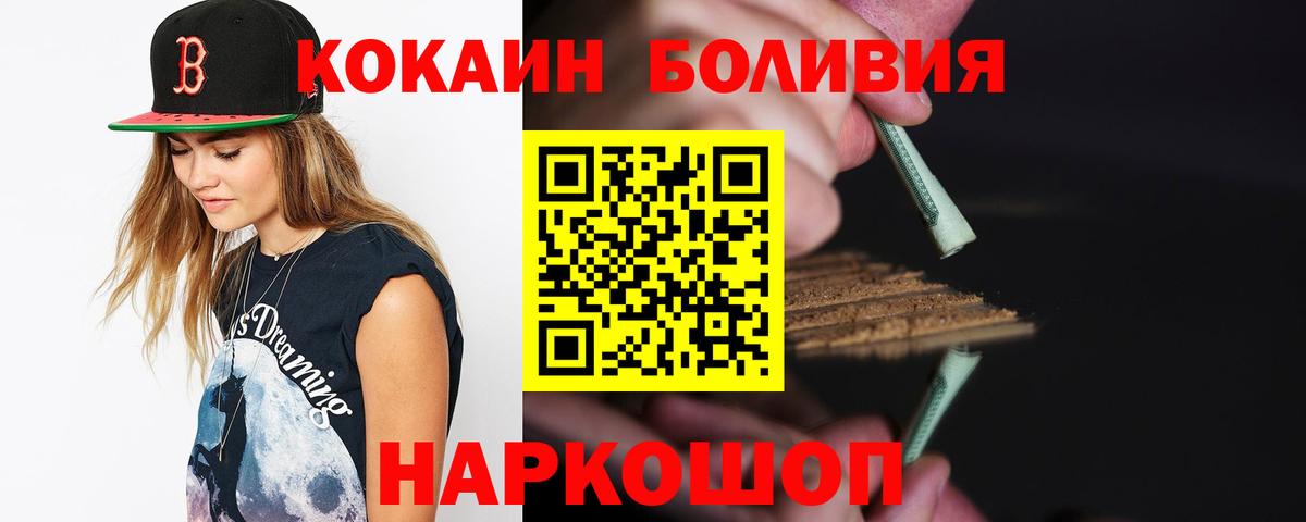 КОКАИН 98% Черногорск