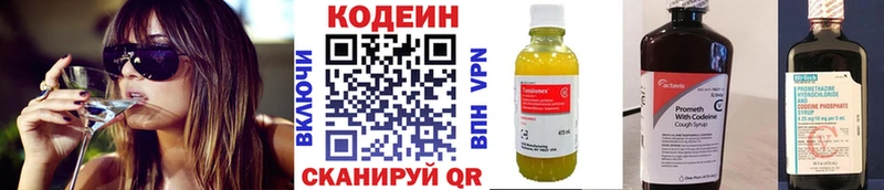 Кодеиновый сироп Lean Purple Drank  где можно купить   Черногорск 