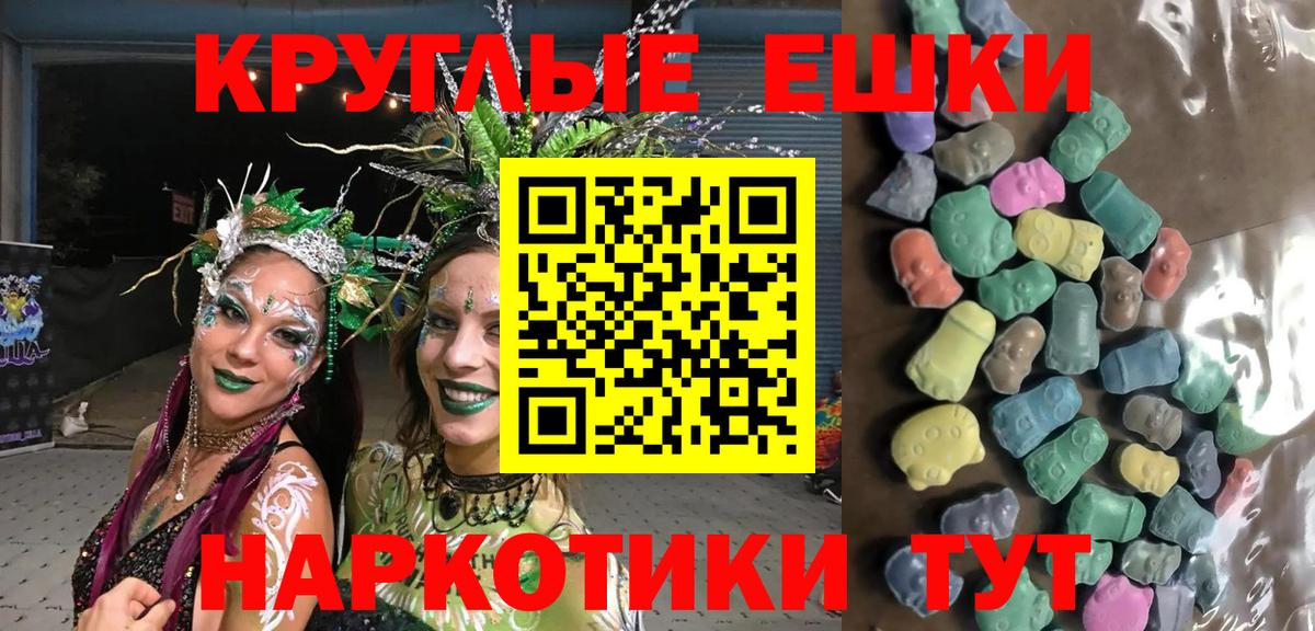 Ecstasy XTC  Ecstasy таблы  Черногорск 