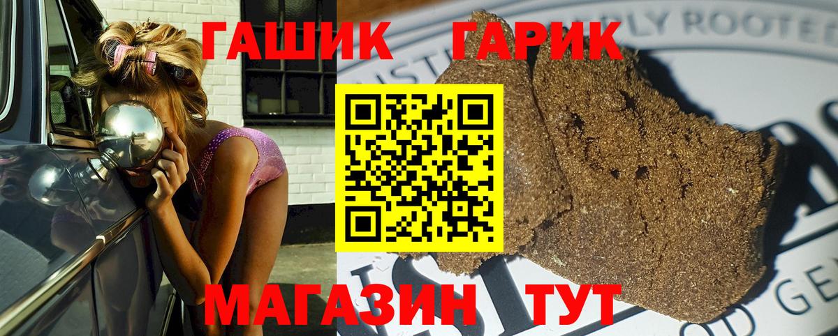 Черногорск  закладка  Вход с VPN  ГАШ Изолятор  Гашиш гарик 