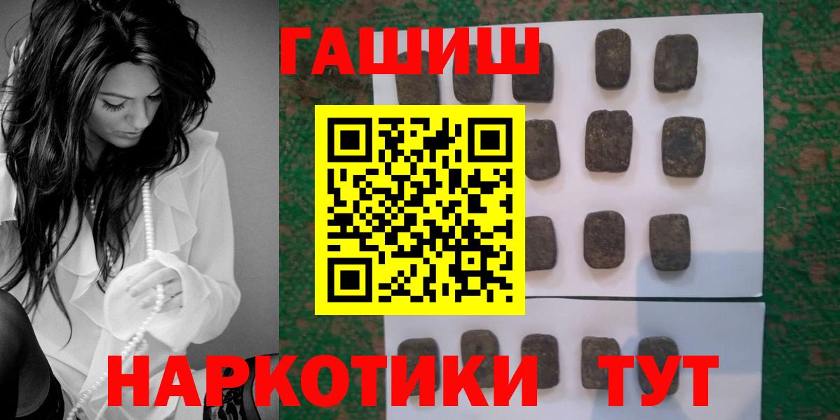 Гашиш гашик Черногорск