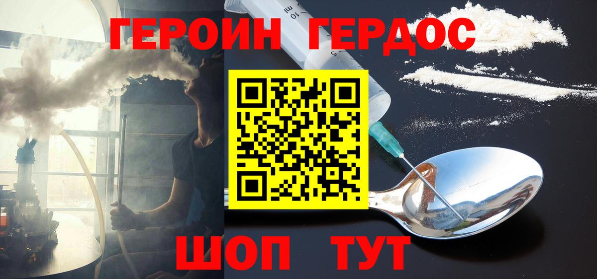 Черногорск  ГЕРОИН герыч  ГЕРОИН  Вход с VPN 