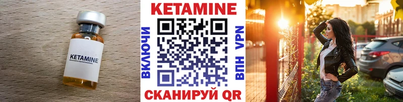 где найти наркотики  Черногорск  КЕТАМИН VHQ 
