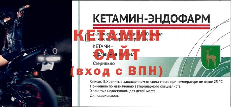 где найти   Черногорск  сайты даркнета формула  КЕТАМИН VHQ 