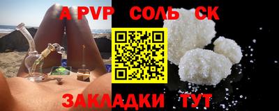 Альфа ПВП Бузулук