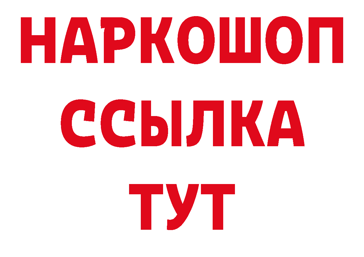 Как найти закладки? площадка какой сайт Черногорск