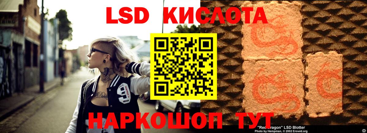 Черногорск  LSD-25 экстази кислота  Вход с VPN  LSD-25 экстази кислота 