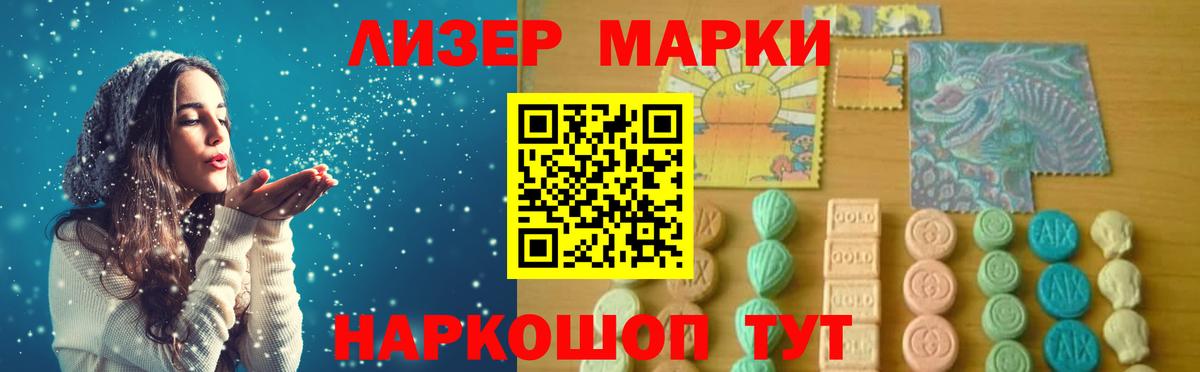 Лсд 25 экстази кислота Черногорск