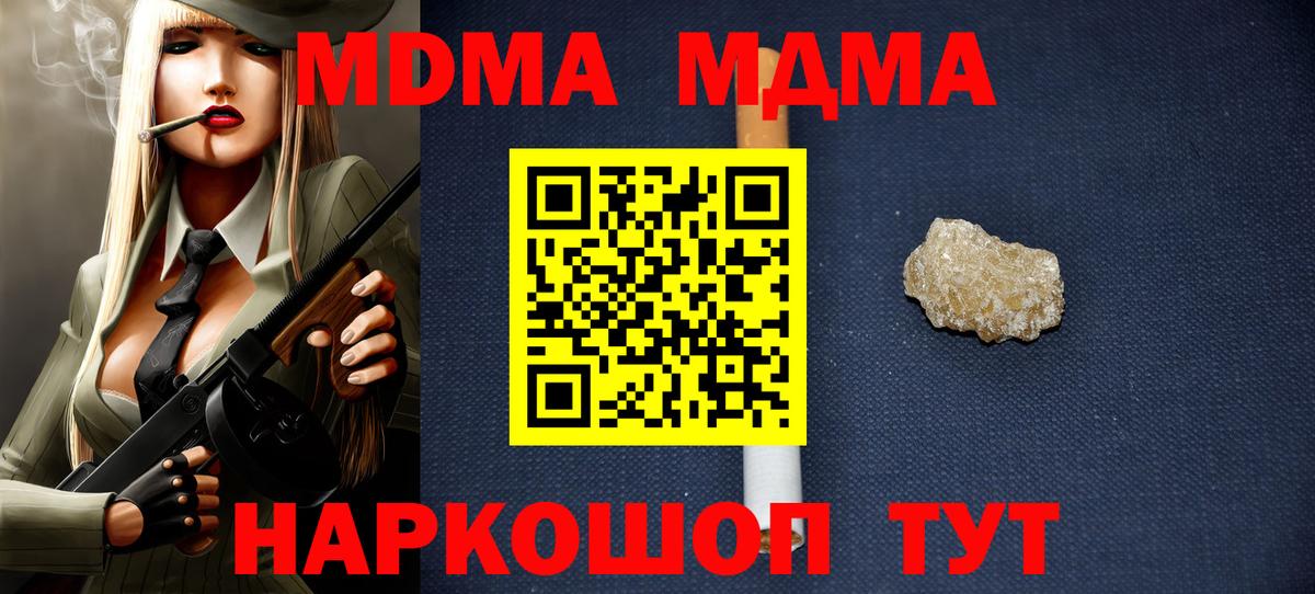 МДМА Molly Черногорск