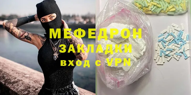 Меф mephedrone  купить закладку  Черногорск 