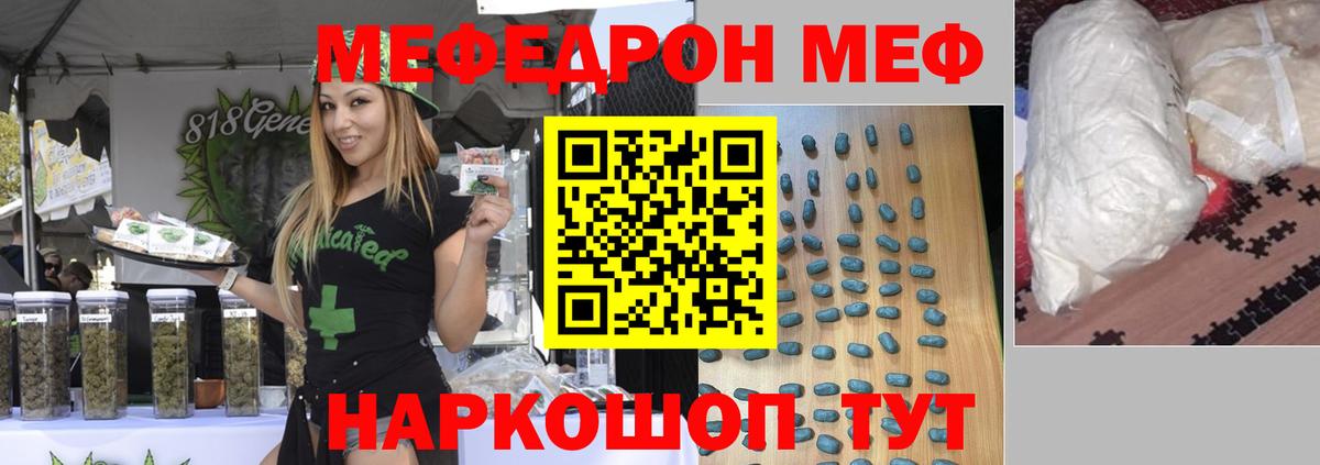 МЕФ мука Черногорск