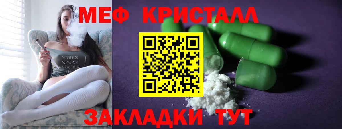 МЯУ-МЯУ 4 MMC  Мефедрон  Черногорск  Вход с VPN  МЯУ-МЯУ 