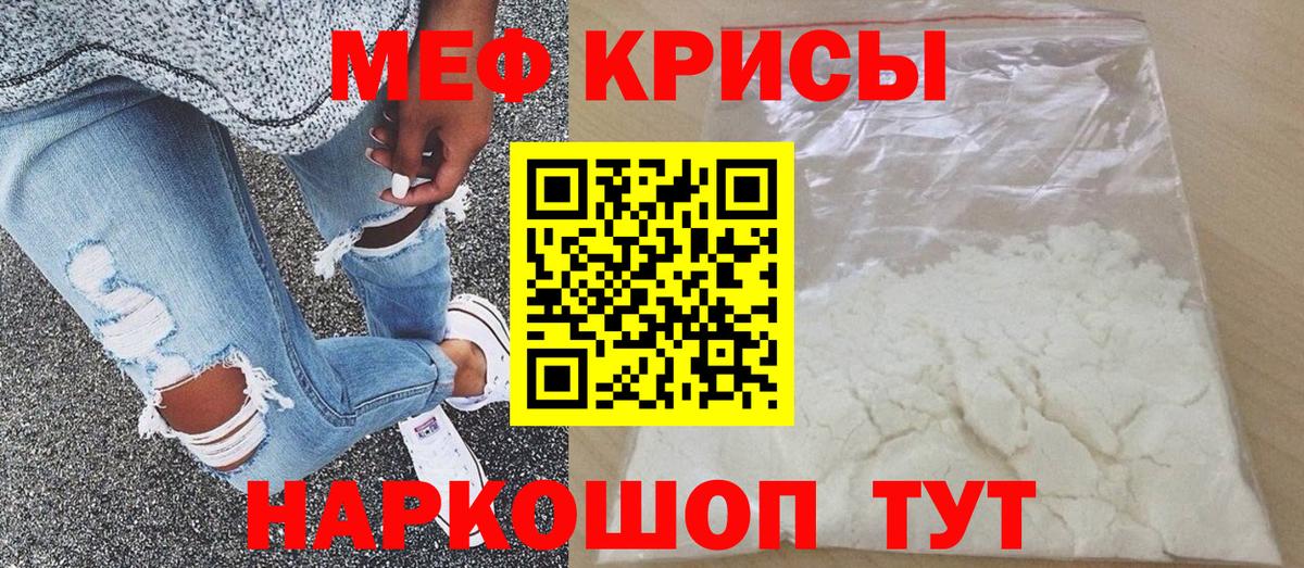 Меф мяу мяу кристаллы Черногорск
