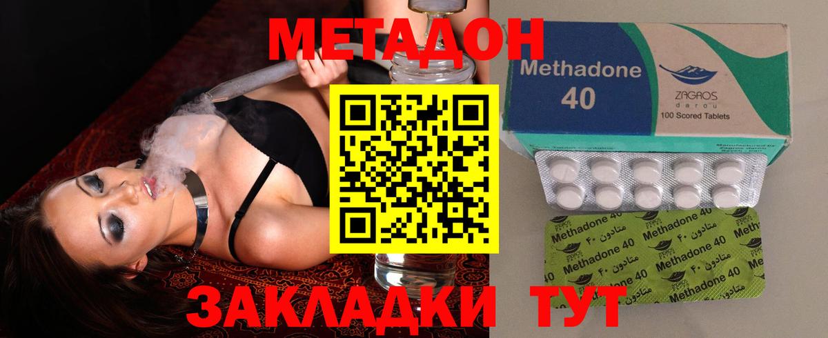 Метадон белоснежный  МЕТАДОН мёд  Черногорск 