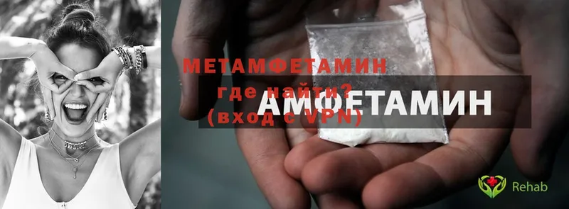 Первитин Methamphetamine Черногорск