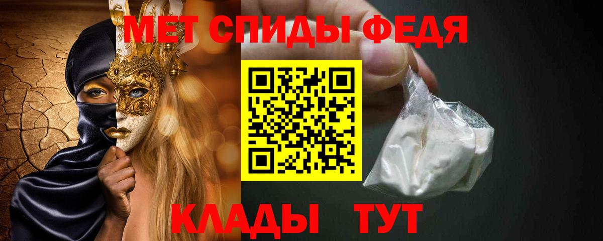 МЕТАМФЕТАМИН витя  Черногорск 