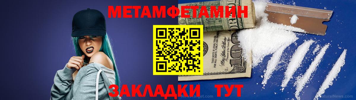 Метамфетамин пудра  Метамфетамин пудра  Вход с VPN  МЕТАМФЕТАМИН  Черногорск 