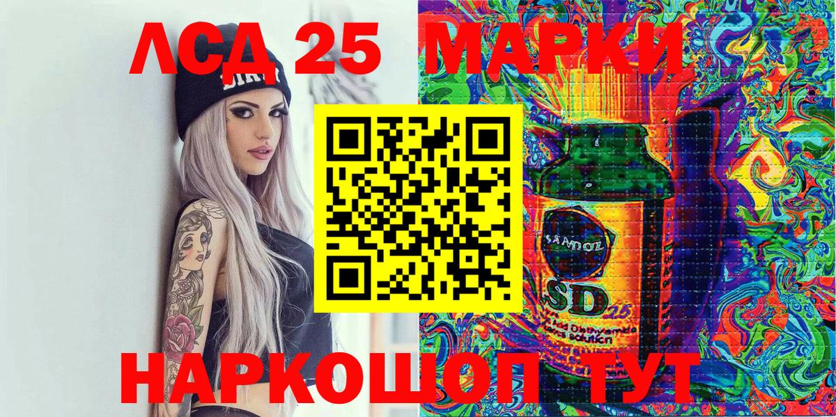 Марки 25I-NBOMe 1,8мг  Черногорск 