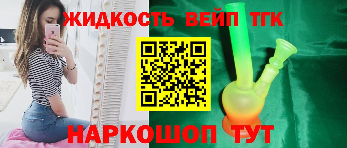 ТГК Wax Черногорск