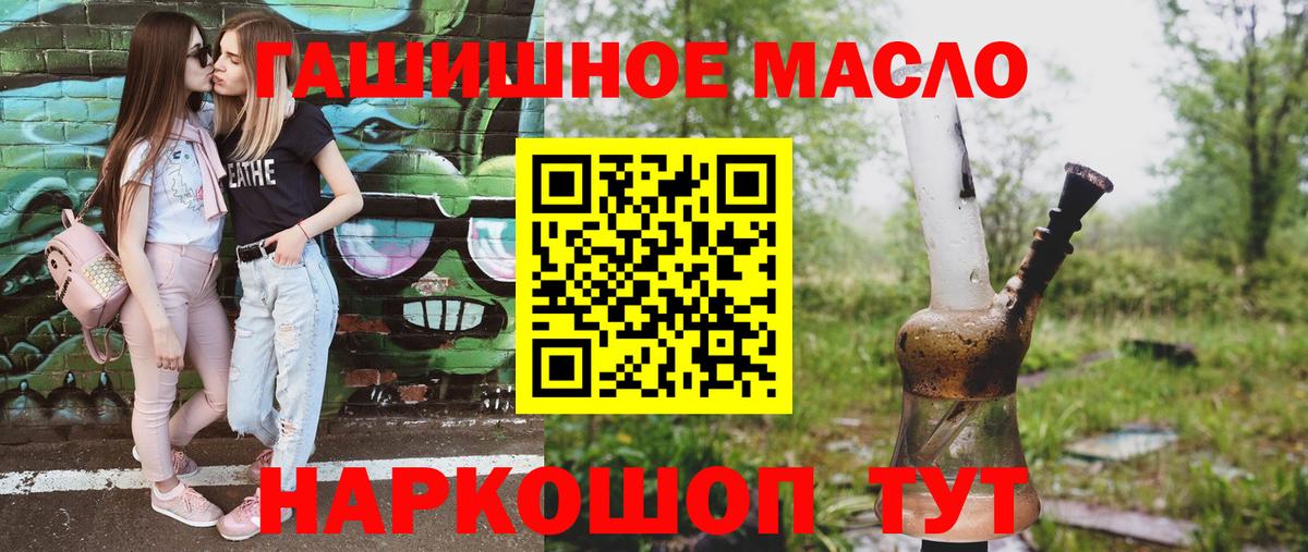 Черногорск  ТГК THC oil  ТГК вейп с тгк  Вход с VPN 