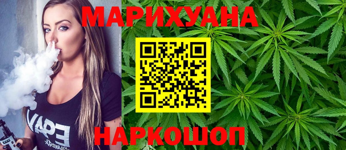 Канабис марихуана Черногорск
